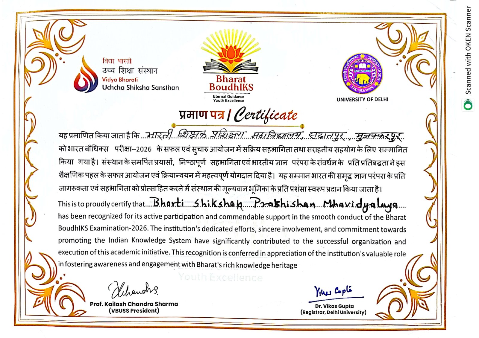 Shiksha Ratna Samman 2025