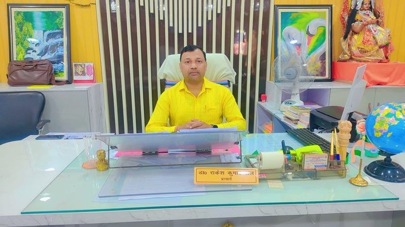 डॉ. राकेश कुमार पाल, प्राचार्य